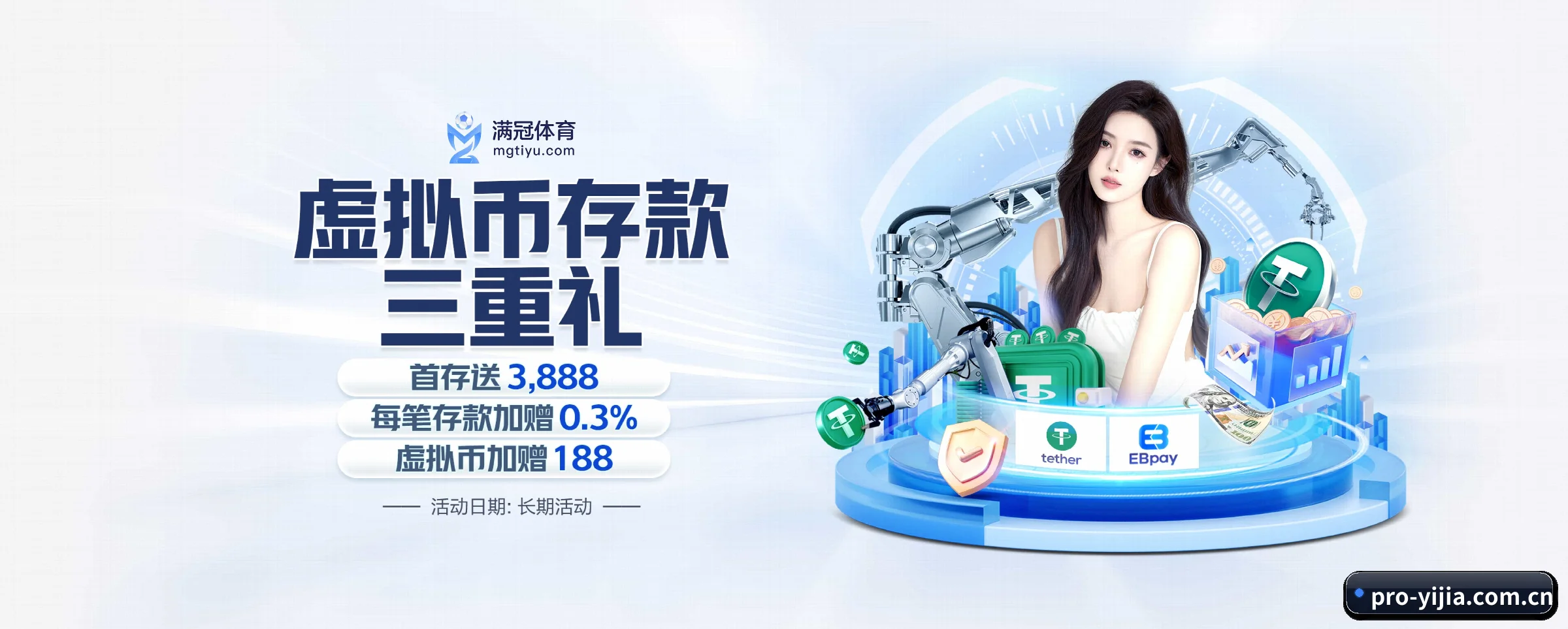 意甲投注 APP 界面