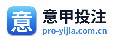意甲投注